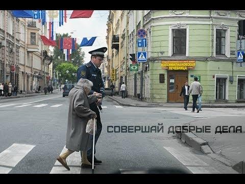 So še dobri ljudje