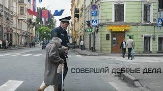 Dobri ljudje